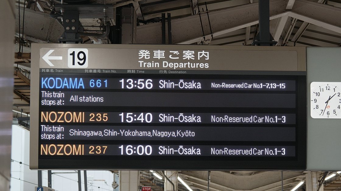 shinkansen platform tickets