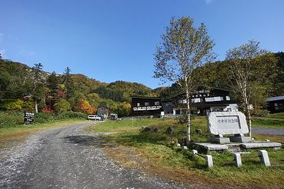 Autumn Color Blog 2008: Daisetsu Kogen Onsen