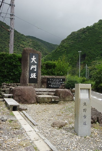 Day 13 – Initial D's Mt. Akina, Kyoto