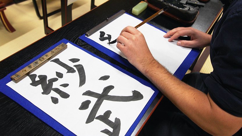 A Guide To Traditional Japanese Art Forms