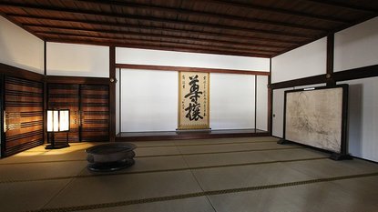 Kodokan - Mito Travel