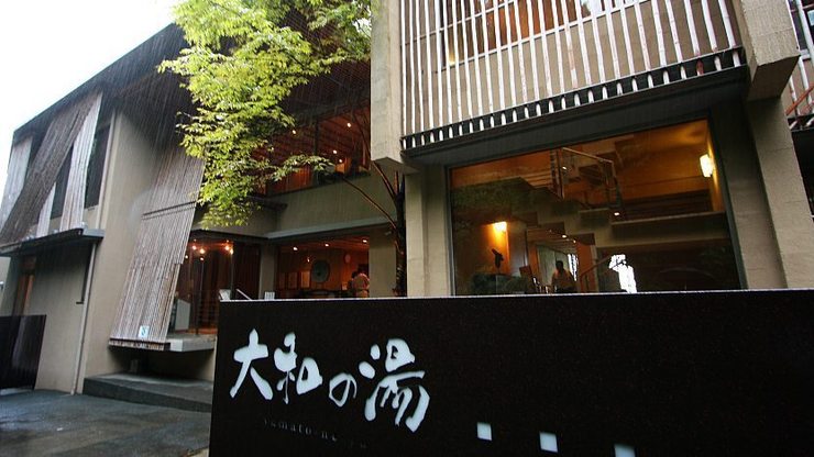 Yamato no Yu Public Bath - Narita Travel