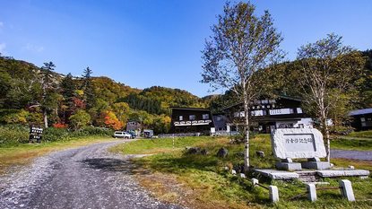 Daisetsu Kogen Onsen - Daisetsuzan National Park Travel