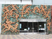 Japanese Baseball Hall of Fame - Tokyo - Japan Travel